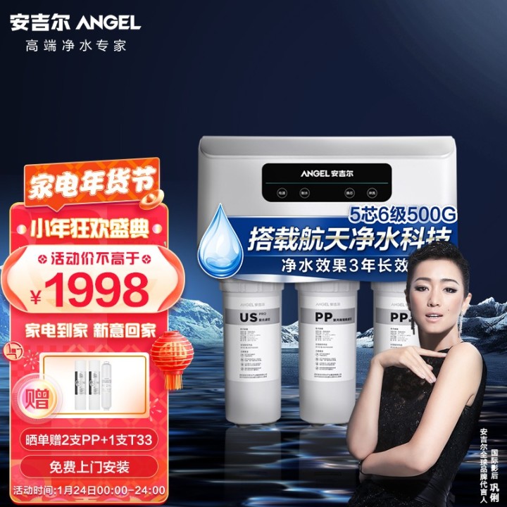 安吉尔和美的净水器选哪个,安吉尔与沁园和美的净水器哪个好