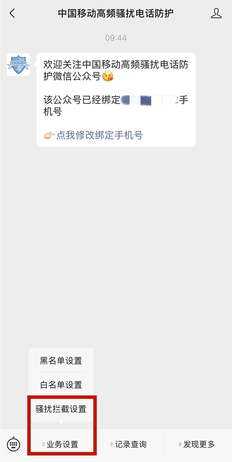 警方提醒手机要关闭这些功能,警方提醒请主动关闭手机这个功能