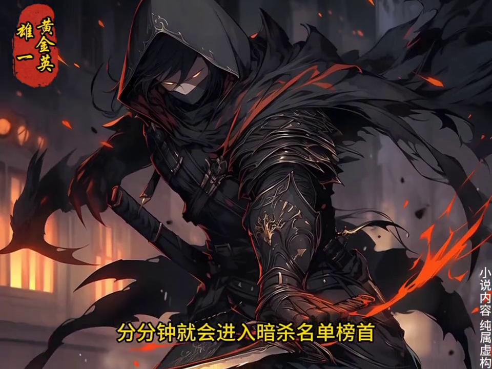 黄金英雄免费观看完整版,黄金英雄电影解说