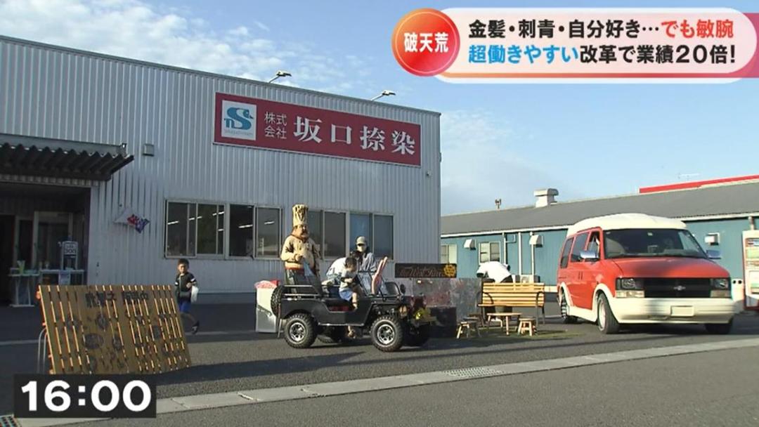 日本老板坚持员工至上,员工自由上下班,公司营业额翻20倍