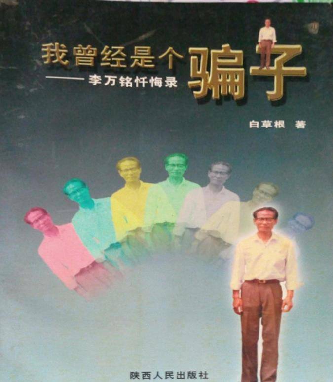 李万铭案件最新结果,李万铭真实事件