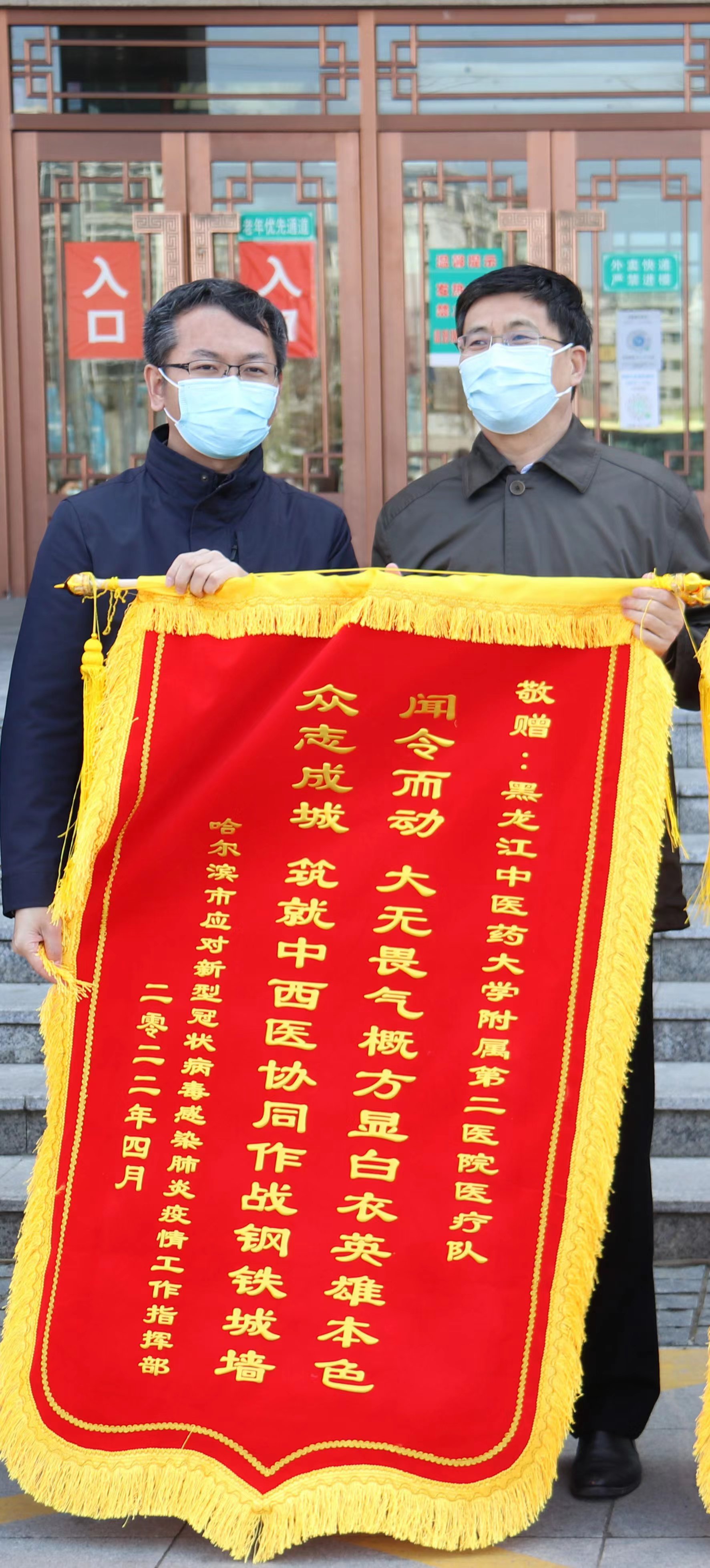 历时55天中医大二院哈南院区圆满完成本轮疫情定点医院救治任务