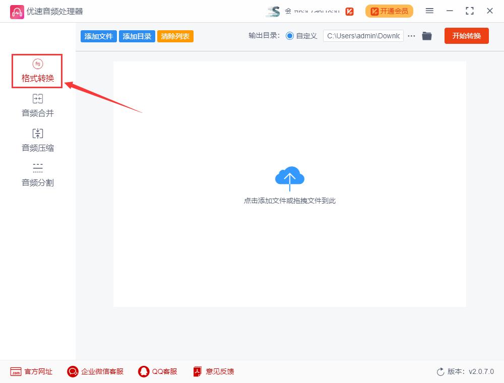 酷狗m4a怎么转换成mp3,m4a手机免费转换成mp3