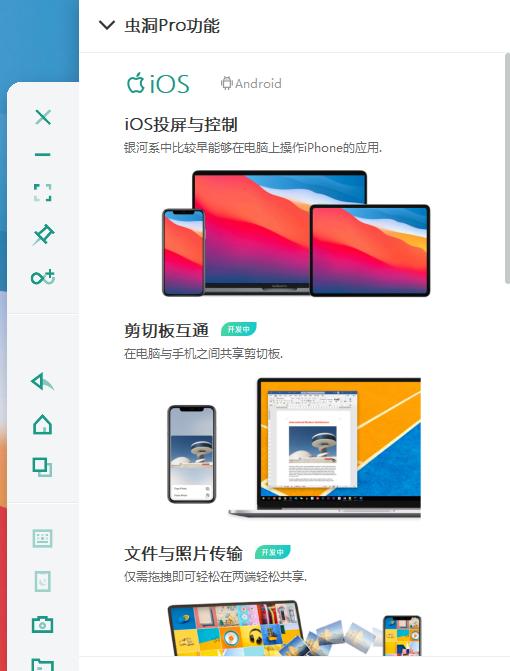 如何同步mac和iphone,不用羡慕苹果手机录屏的软件