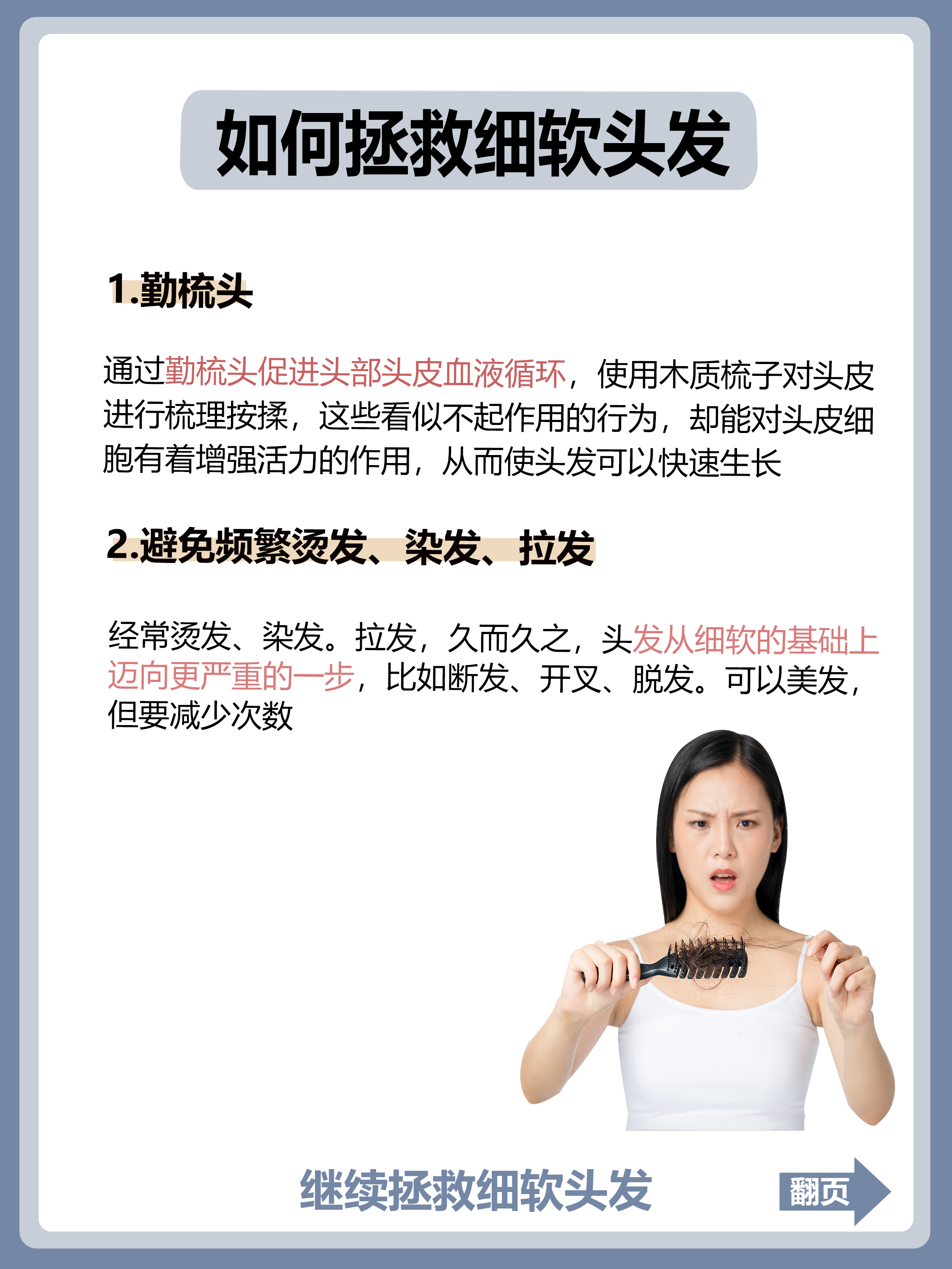 头发扁塌怎么处理不用搭理,头发扁塌怎么办刚烫完