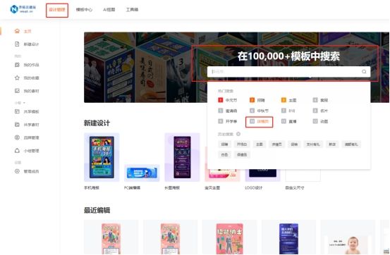 怎么制作店铺图,用什么软件做网上店铺的图片