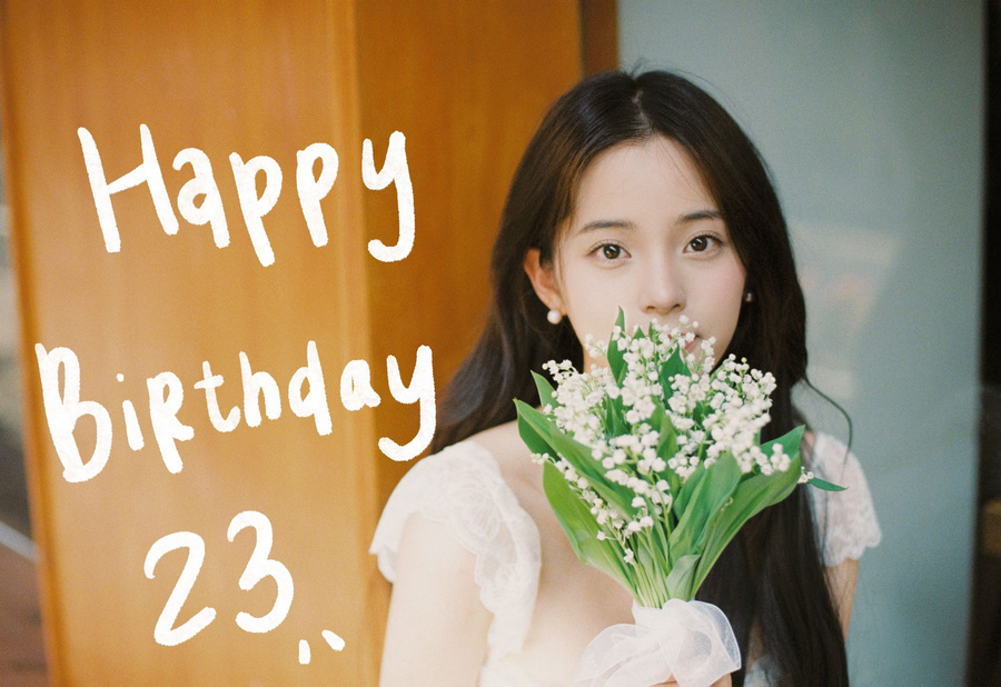 欧阳娜娜十八岁生日众明星送祝福,欧阳娜娜18岁众明星送祝福生日会