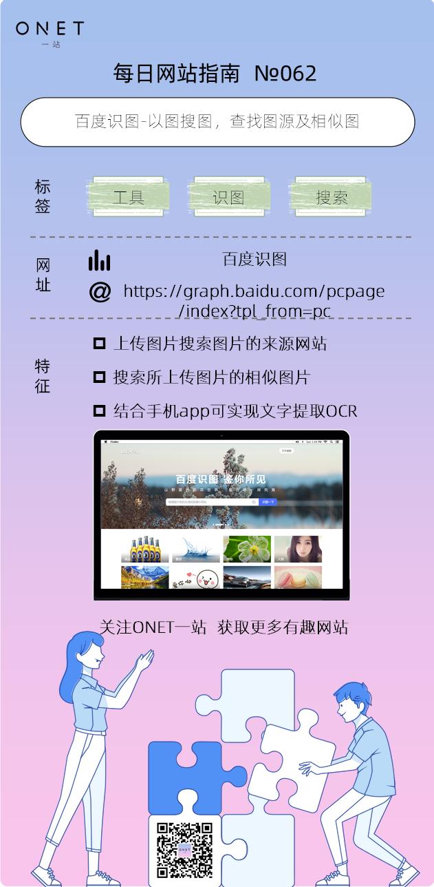 图搜图百度识图,识图搜索清晰图片