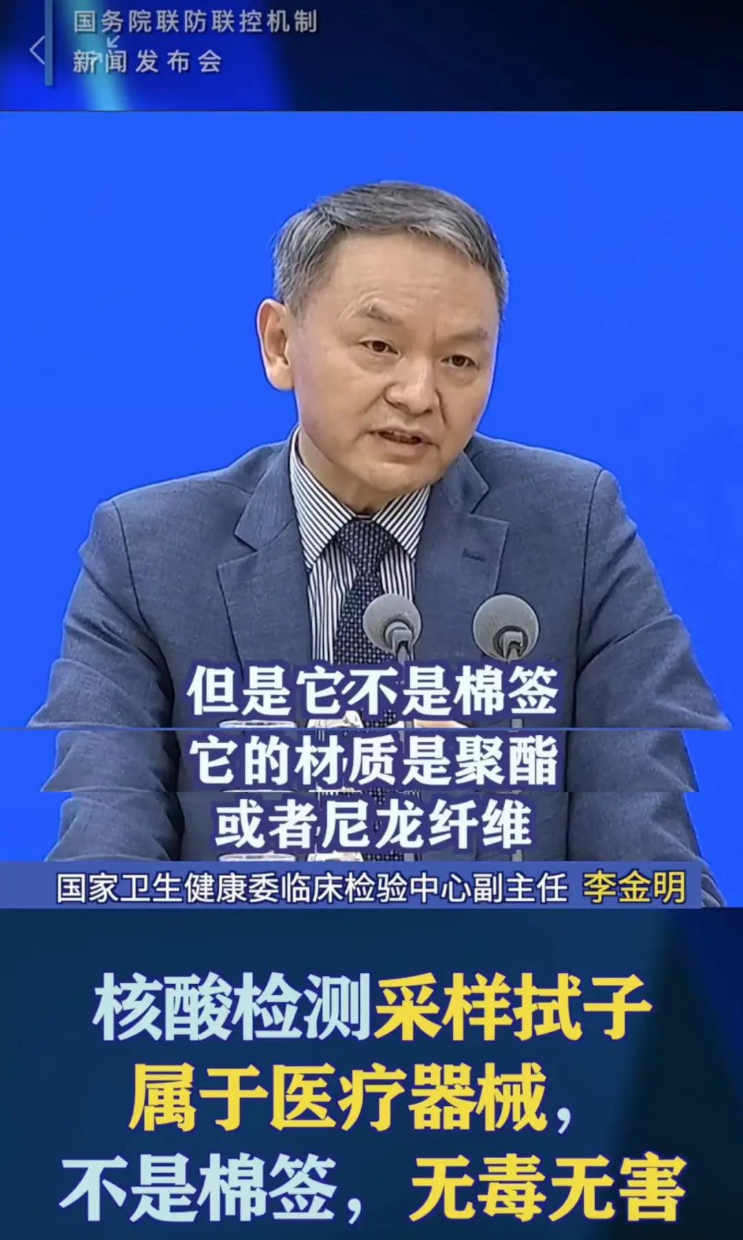 做核酸的棉签有什么用,原来做核酸用的不是棉签