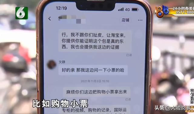 你穷还装阔！浙江男子半价买到假货，网购申请退款不退货被骂