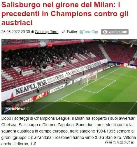 萨尔茨堡红牛足球俱乐部的级别,莱比锡红牛足球俱乐部