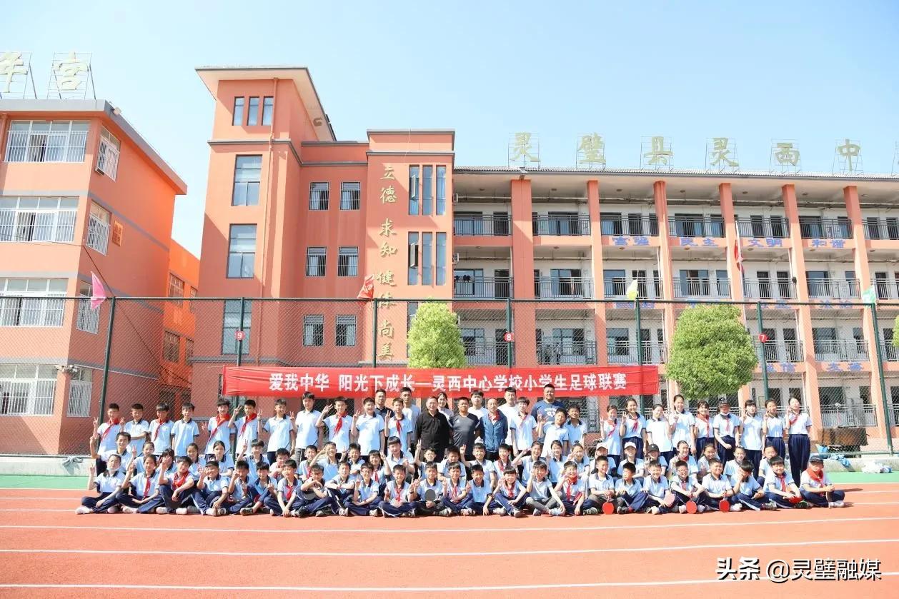 爱我中华趣味运动会,永宁中心小学体育节比赛