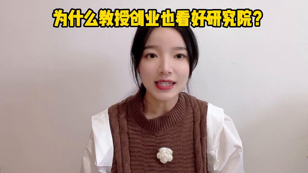 很多专家教授为啥选择学术,为什么越来越多科研人才想回中国