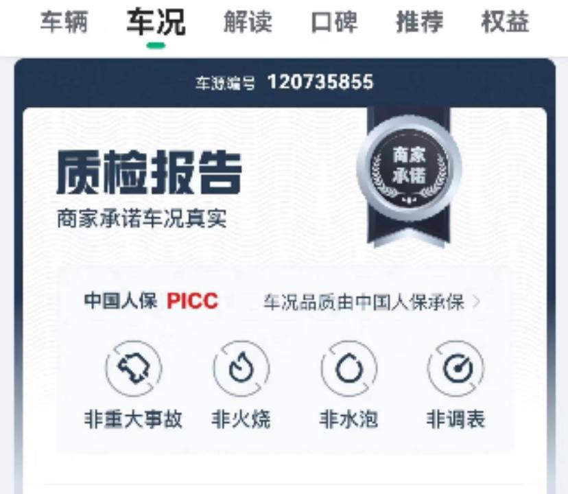 了解常见的二手车套路很有必要,过来人的经验可信吗