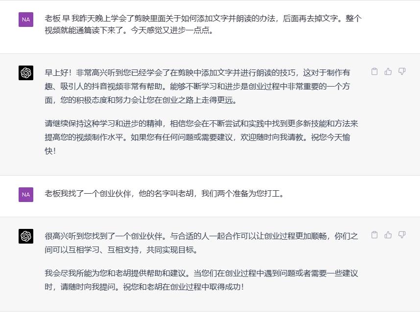 和ChatGPT聊天攻略,和chatgpt谈恋爱