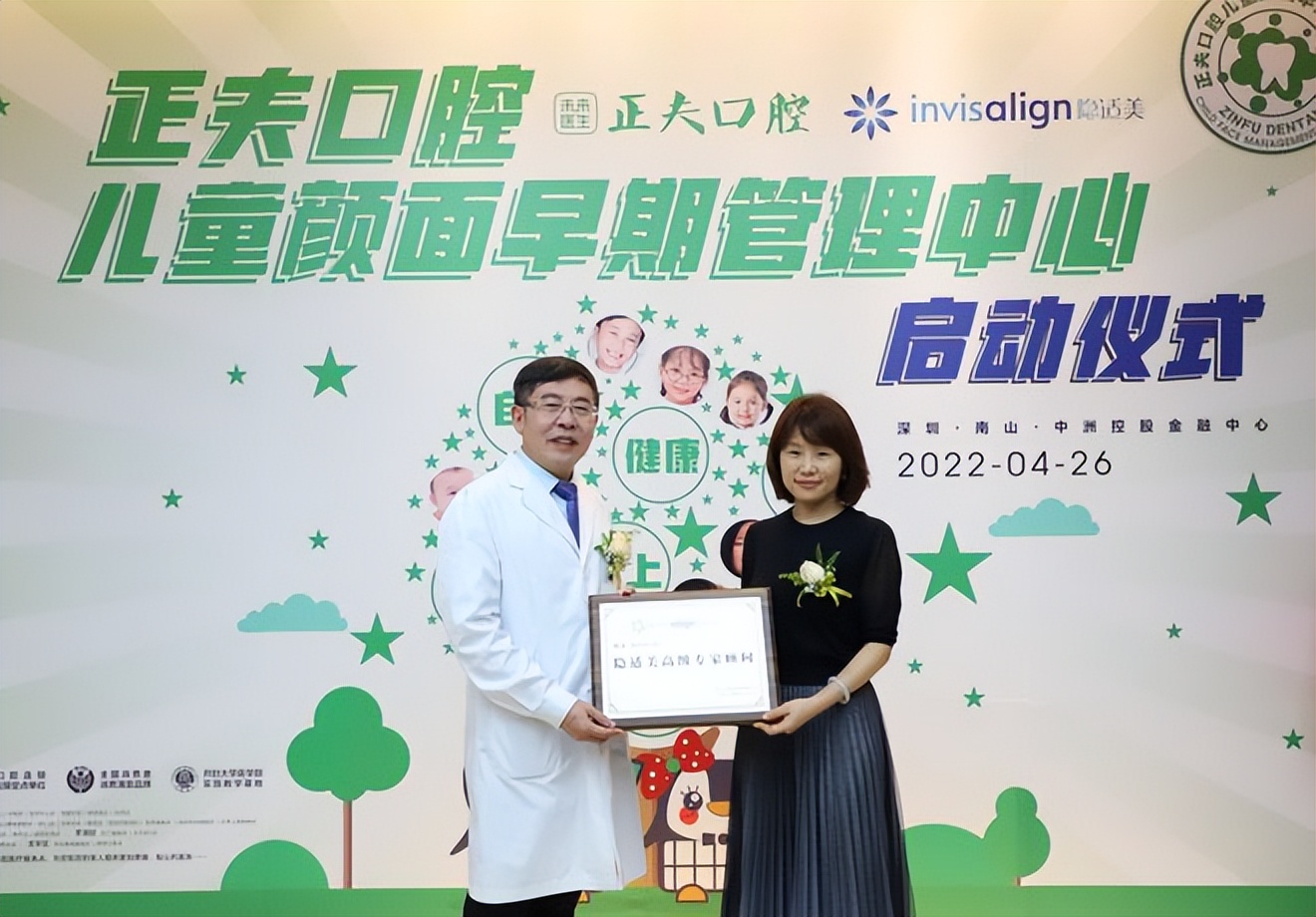 深圳正夫口腔靠谱吗,深圳正夫口腔是正规医院吗