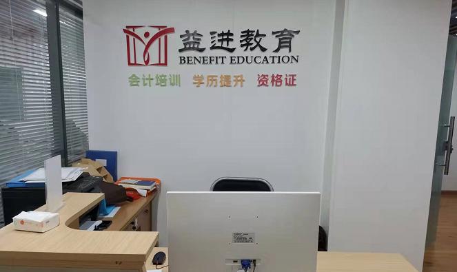 成都会计学堂培训学校,温江益进会计培训