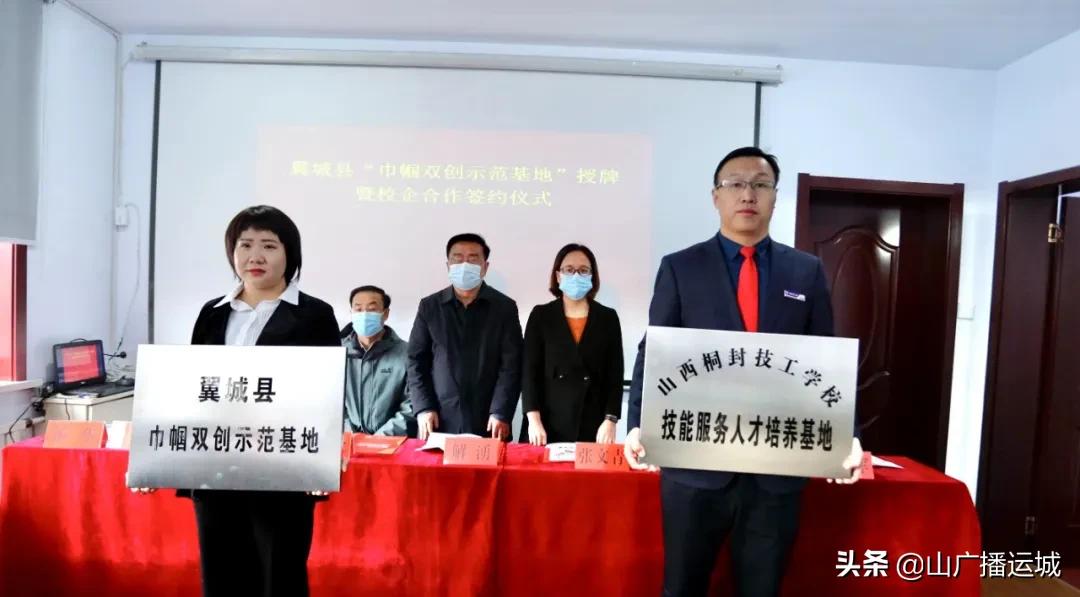 山西桐封技工学校与山西翼康美家政服务有限公司签订校企合作协议