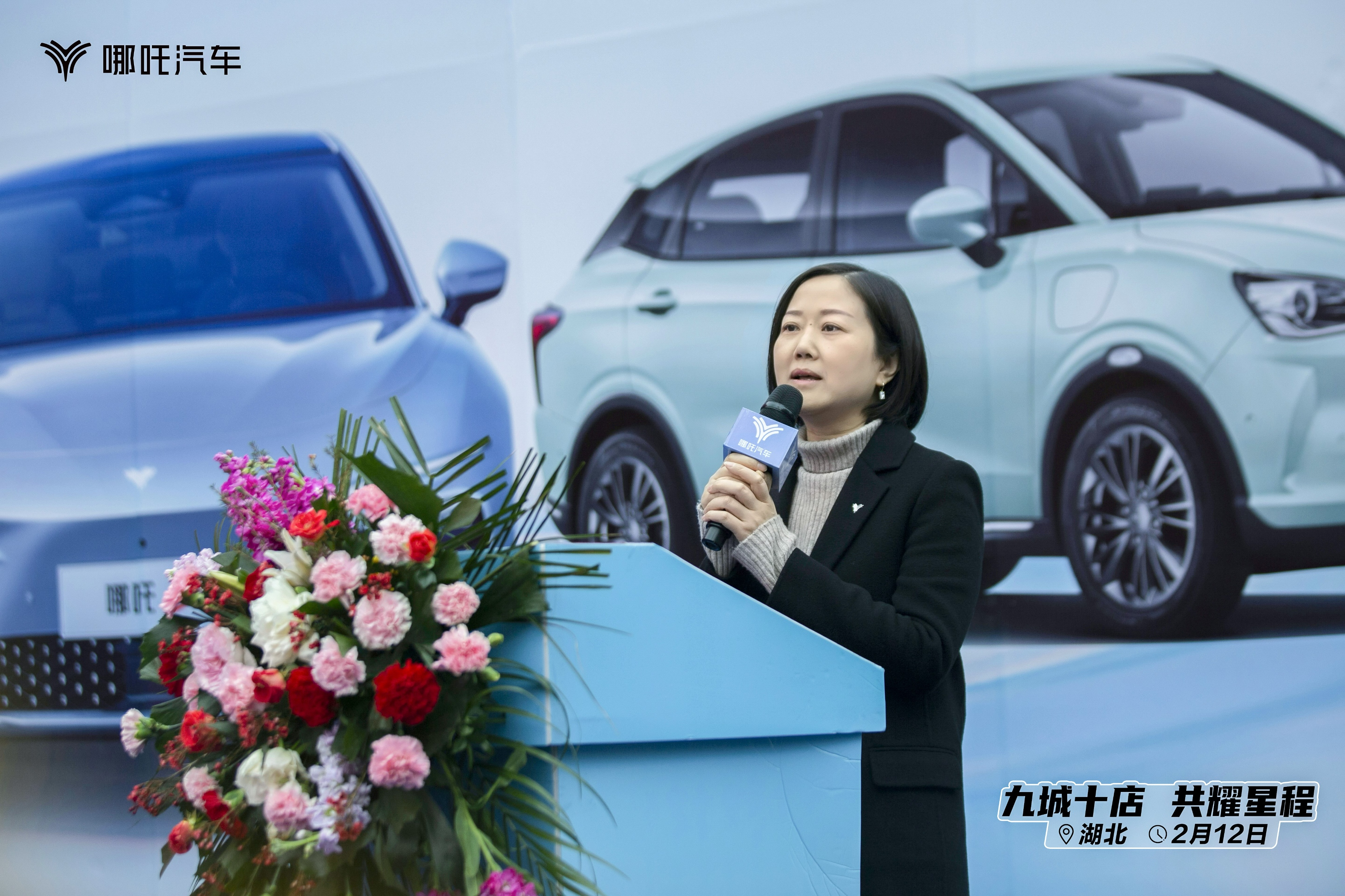 “九城十店共耀星程”——宜昌利驰轩哪吒汽车用户中心盛大开业