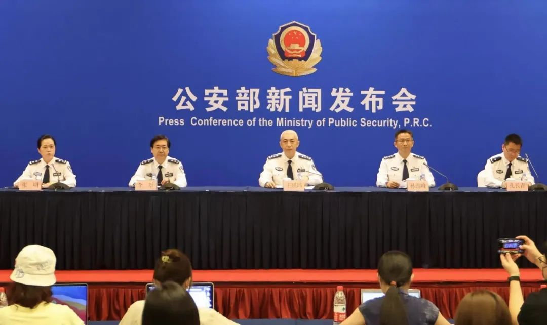 公安部打击整治网络犯罪,打击网络违法犯罪专项行动