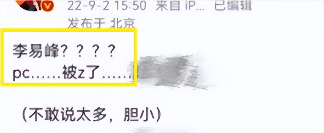鏉庢槗宄版敼鍐欎簡铚滆渹鍓ф湰,鏉庢槗宄扮粡鍘嗕簡鍝簺鎸姌