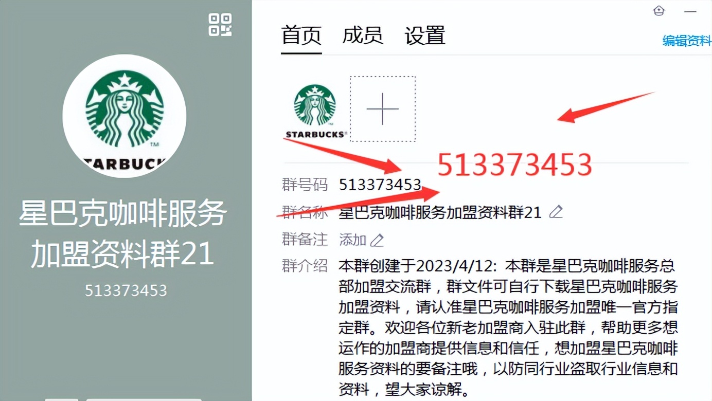 星巴克咖啡加盟费及加盟条件官网,星巴克咖啡加盟费及加盟条件