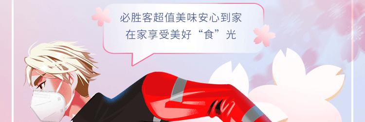 满189减70，必胜客外送超值美味！安心到家