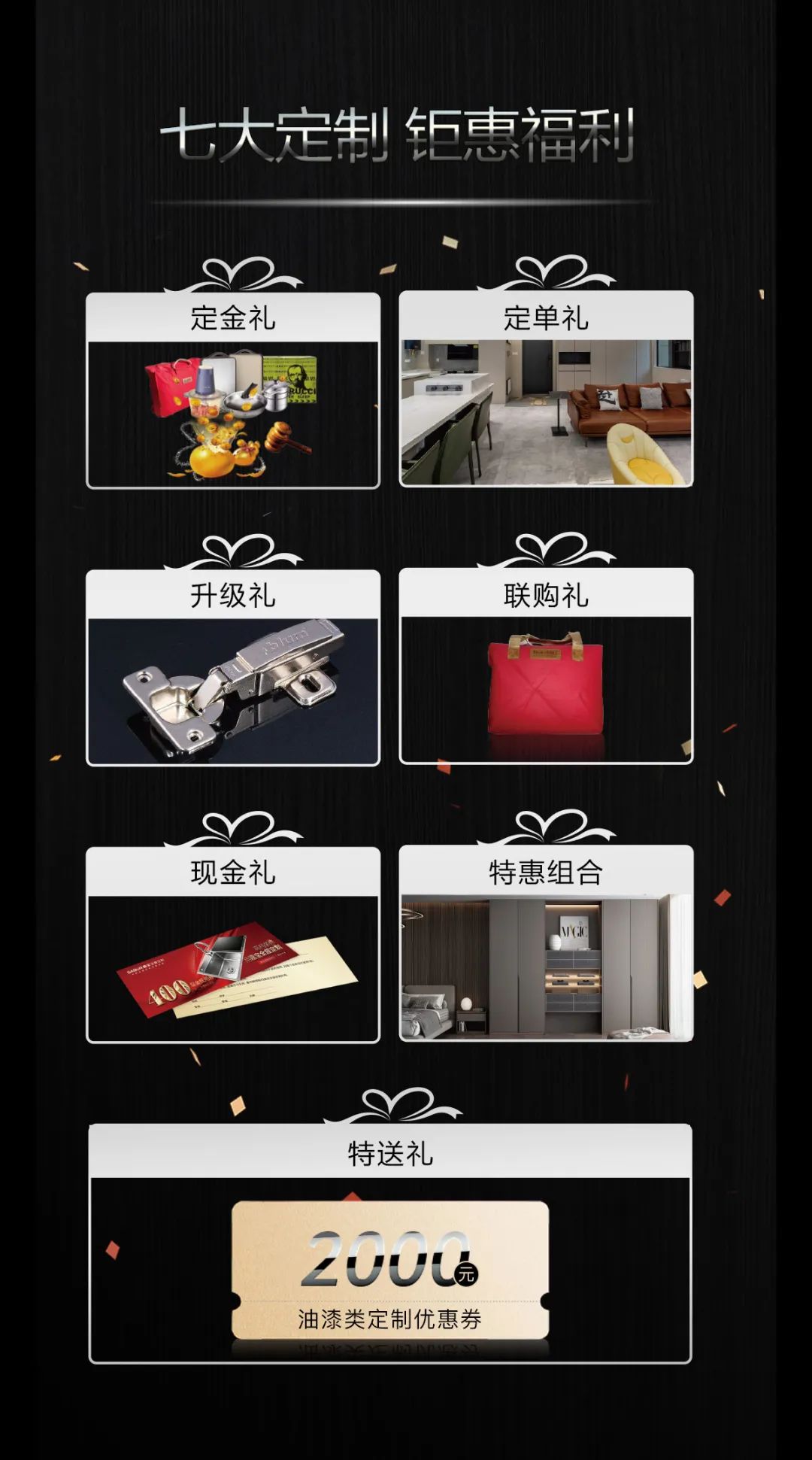 实力引领匠心智造|2023嘉宝全屋定制节德系精工超值钜献