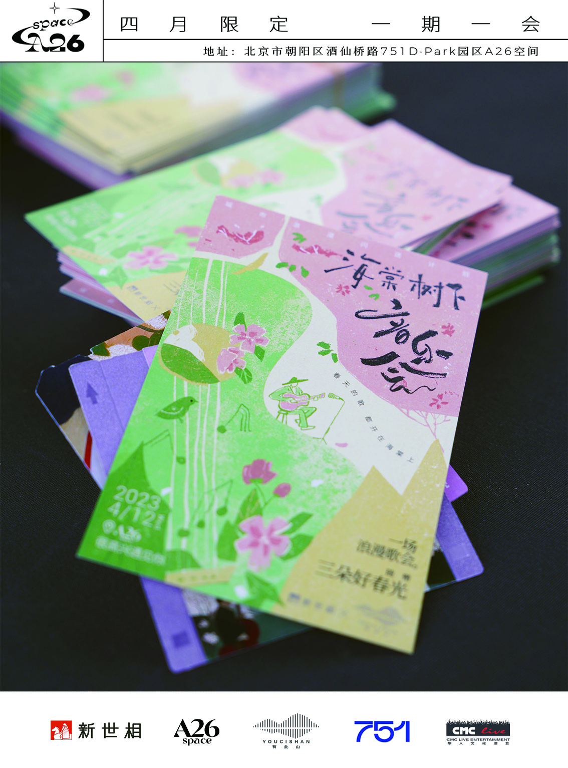 娌欏皹鏆撮煶涔愪細,娌欏皹鏆翠腑琛岃蛋鑸炲彴婕斿嚭