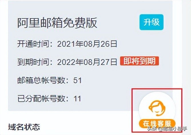 阿里企业邮箱免费1年,阿里从哪一年做企业邮箱