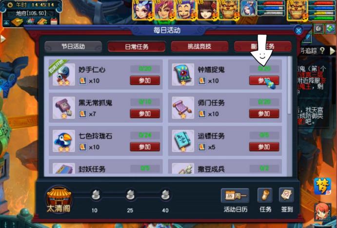 平民玩家五开日常抓鬼门派,5开抓鬼怎么提高效率