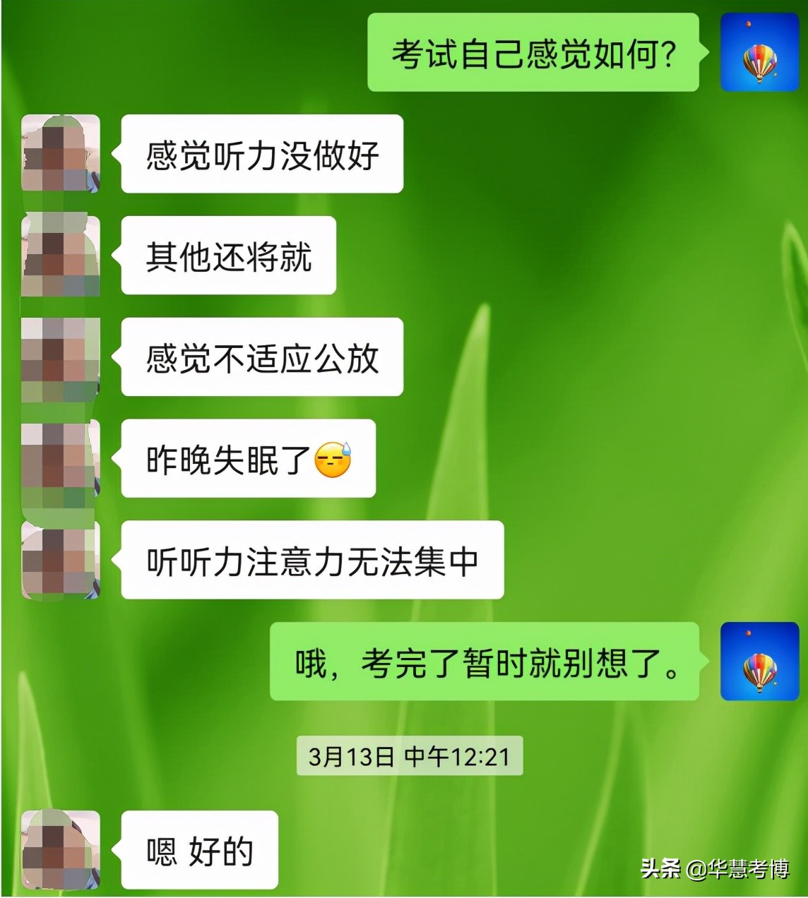 华慧考博英语复习方法,华慧考博励志