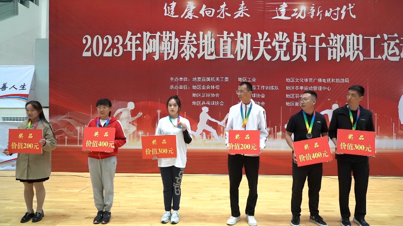 喜迎二十大奋进新征程职工运动会,奋进新征程干部职工运动会