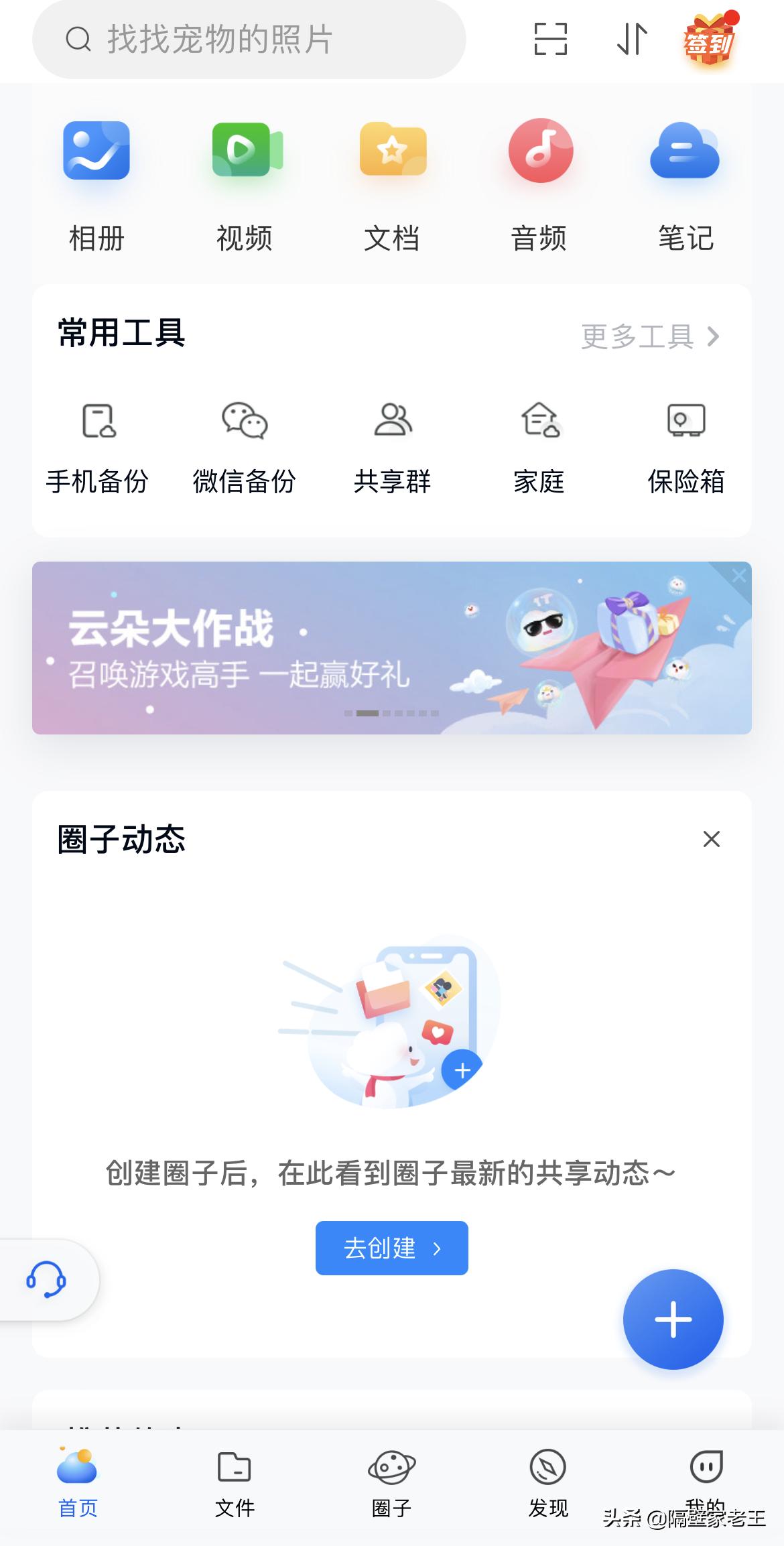 百度网盘的好日子到头了，真正免费不限速的云盘来了
