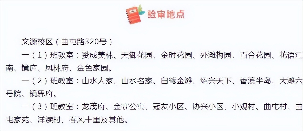 小州社会|布局!四校区!绍兴最强初中诞生