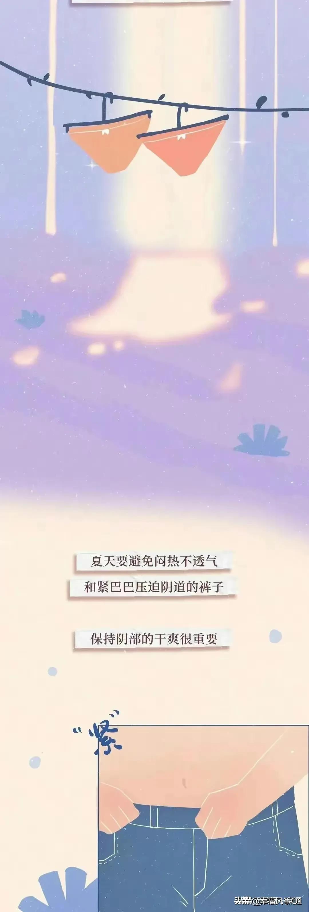 女性科普知识关于阴道的几个点,女生阴道生理科普知识内容