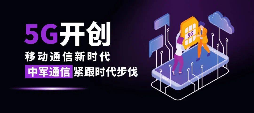 涓啗涓滄柟閫氫俊5g,涓啗閫氫俊5g鏃朵唬