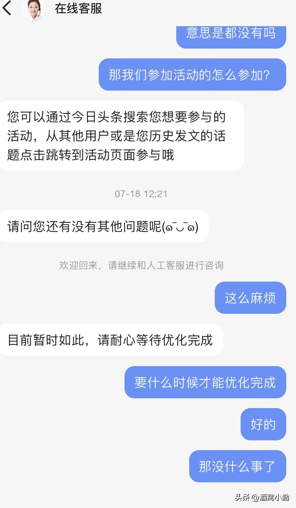 我的头条怎么没有头条活动列表,为啥我的头条找不到创作活动