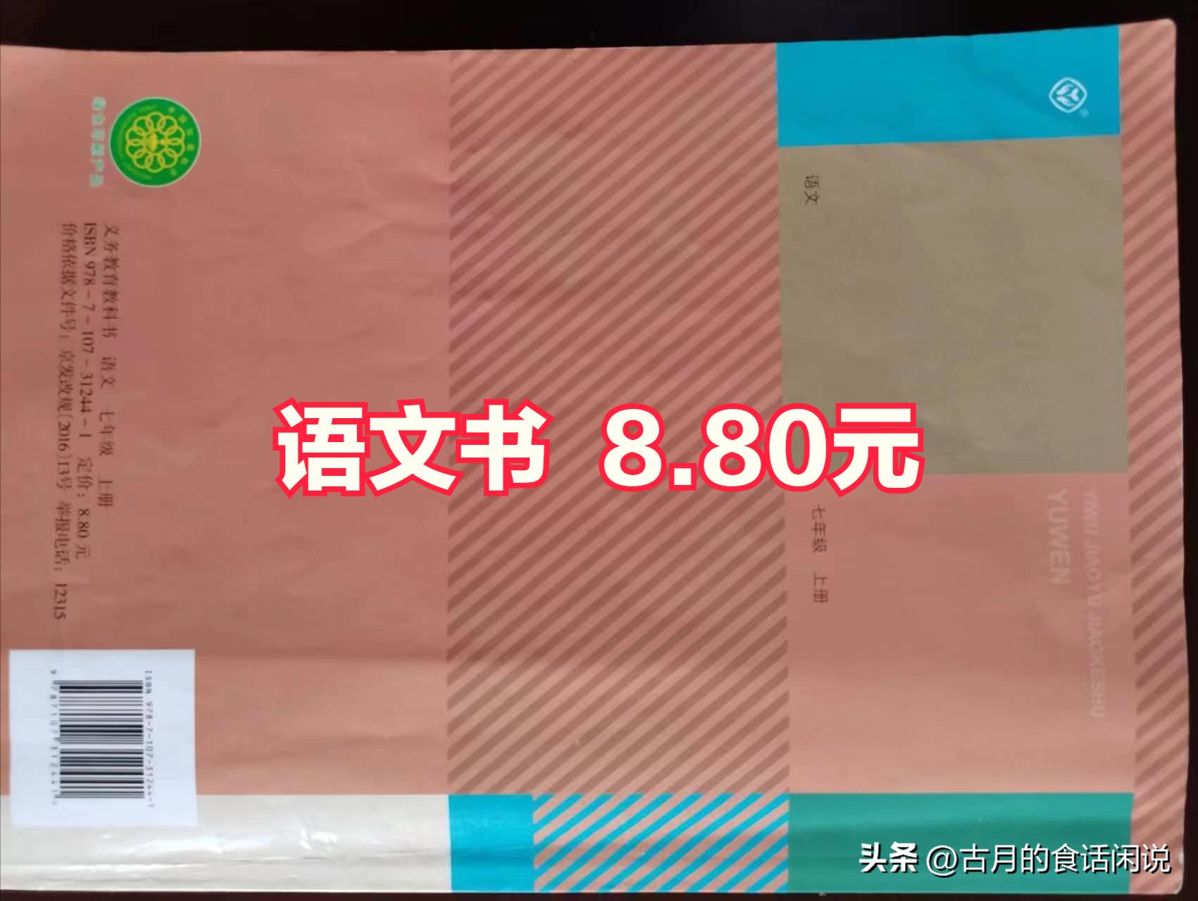 义务教育阶段教科书的价格,义务教科书收费吗