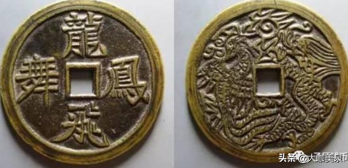 清代宝苏炉花钱集锦,清代花钱十大珍图