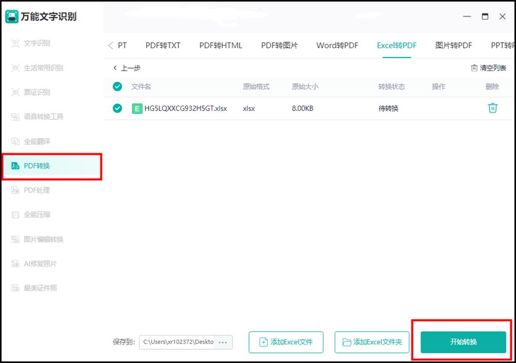 excel转pdf多出的空白页怎么删除,如何解决excel转pdf的分页问题