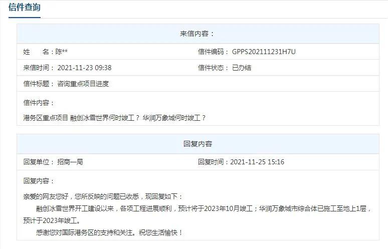 后全运时代的港务区,还是“刚需乐土”吗?