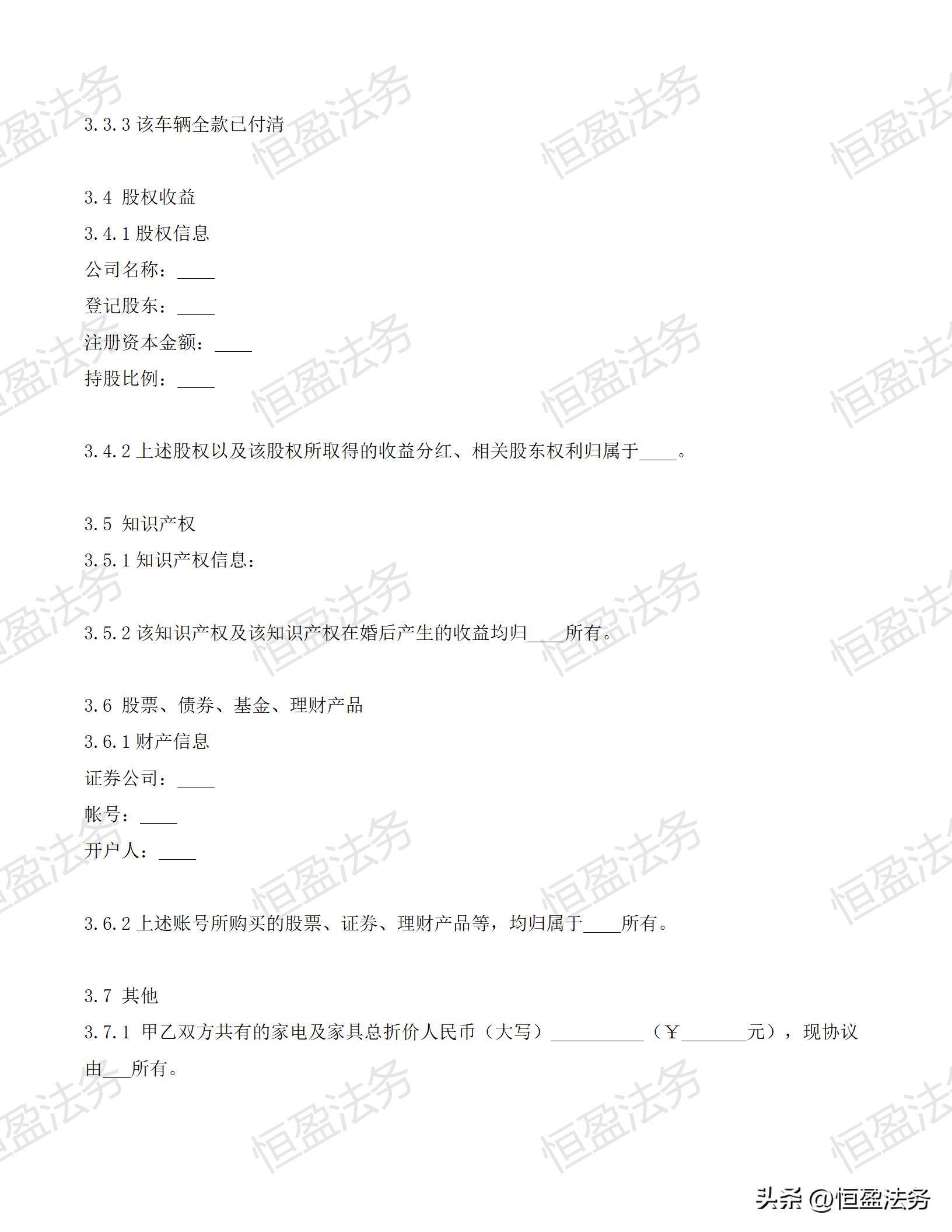 离婚协议书模板律师写法指导,实用的离婚的协议书模板