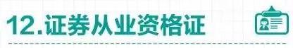含金量高的资格证书报考条件,考证不知道考什么证
