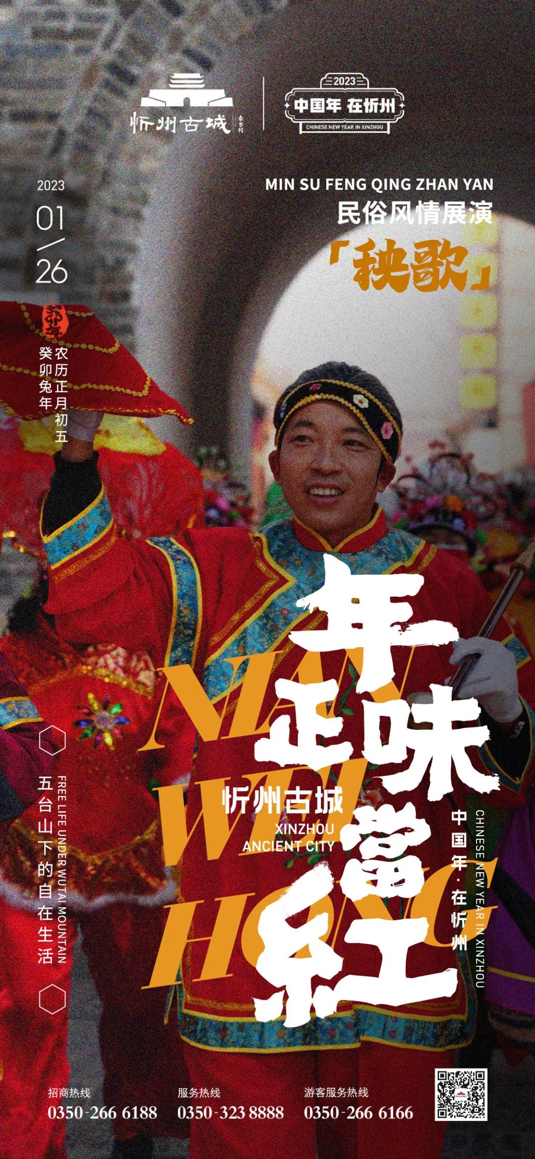 来忻州古城感受过节的气氛,忻州市年味古城