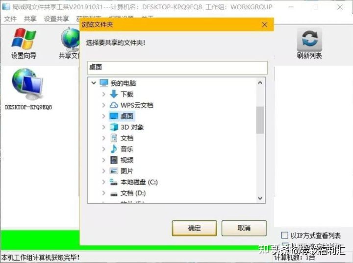局域网共享神器,pc局域网共享软件