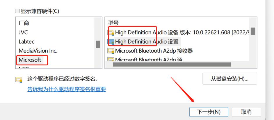 win11降为win10后声音不正常,win11改win10后没有声音