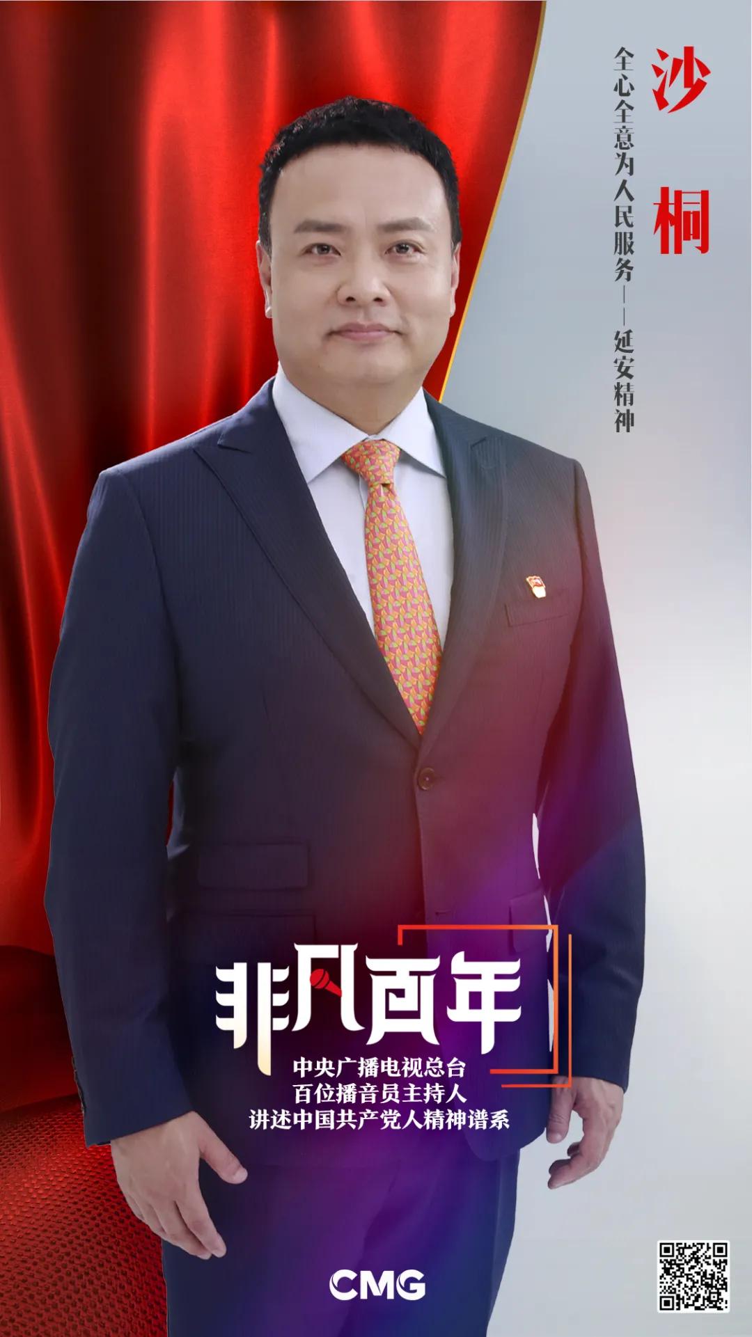 总台百位播音员主持人参与录制百集微视频节目，故事分配有深意