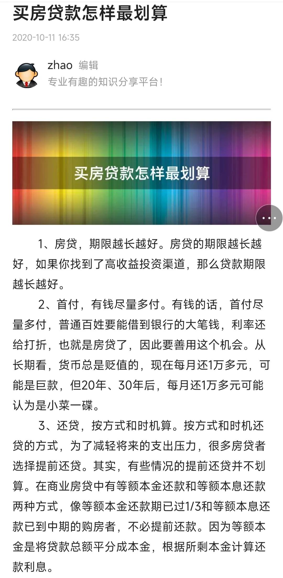 有商业贷的房子可以买么,买房贷款属于商业贷还是组合贷