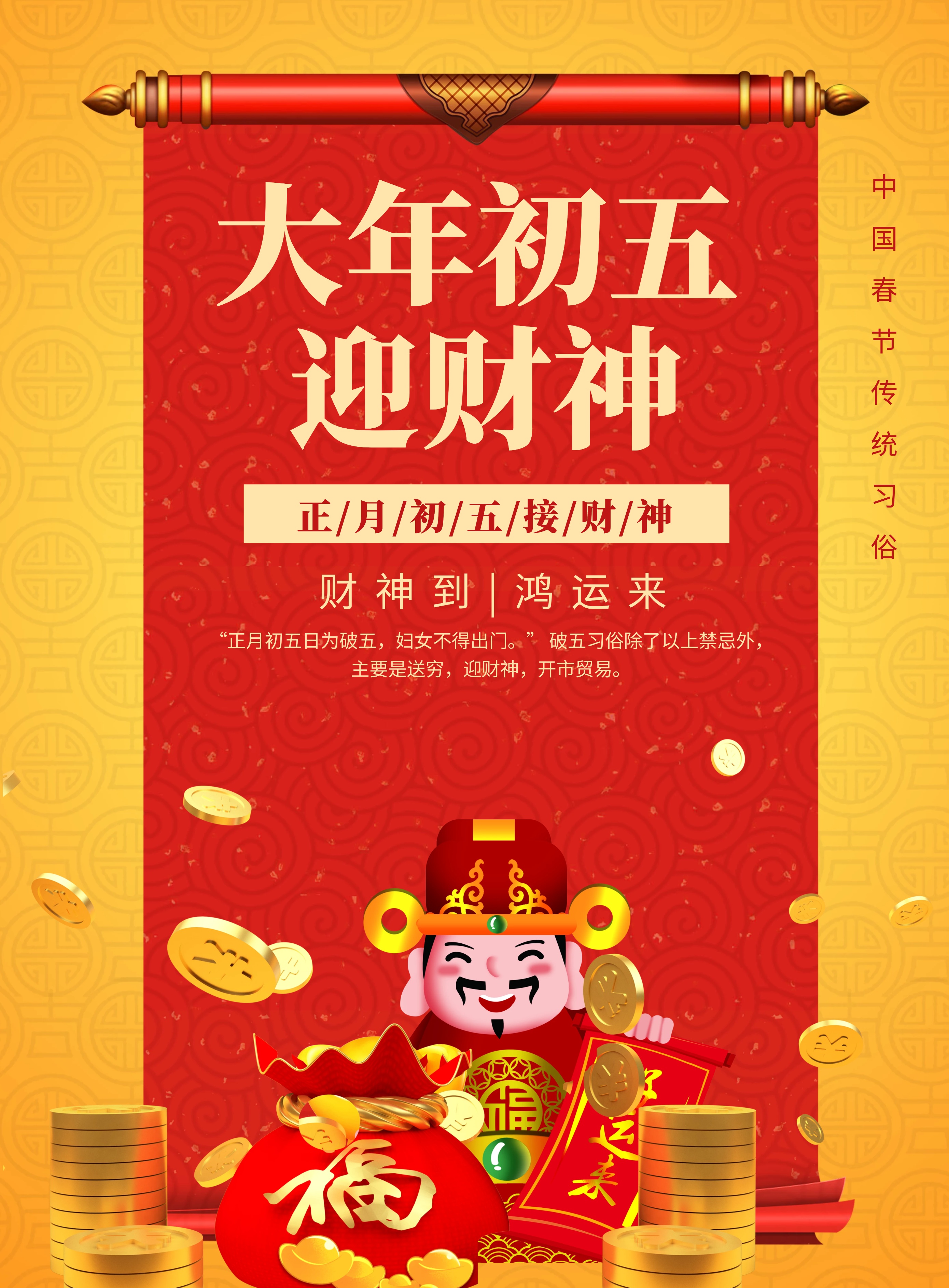 为什么人们把关二爷称为武财神呢,武财神关公为什么是财神